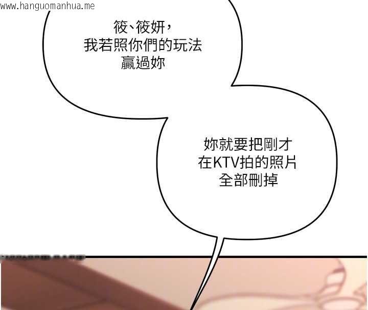 韩国漫画玩转学姐韩漫_玩转学姐-第111话-开房多P争「棒」战在线免费阅读-韩国漫画-第32张图片