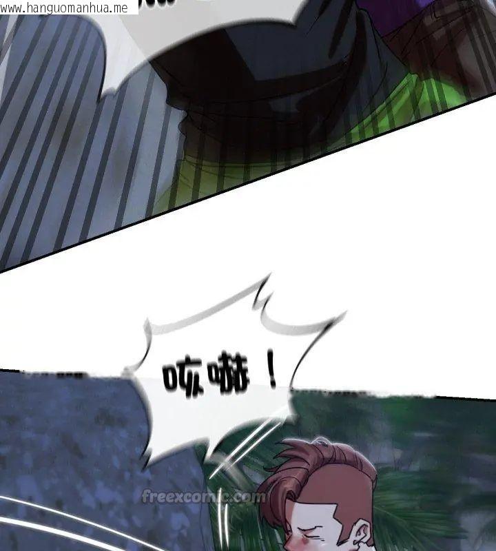 韩国漫画危险同学会韩漫_危险同学会-第119话在线免费阅读-韩国漫画-第105张图片