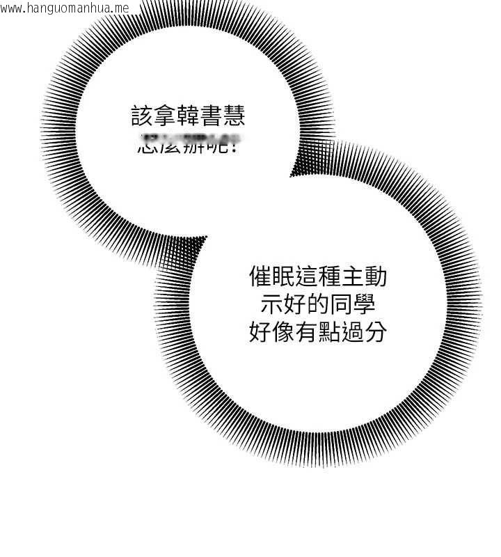 韩国漫画催眠偷心计韩漫_催眠偷心计-第18话-你冷落人家太久了在线免费阅读-韩国漫画-第67张图片