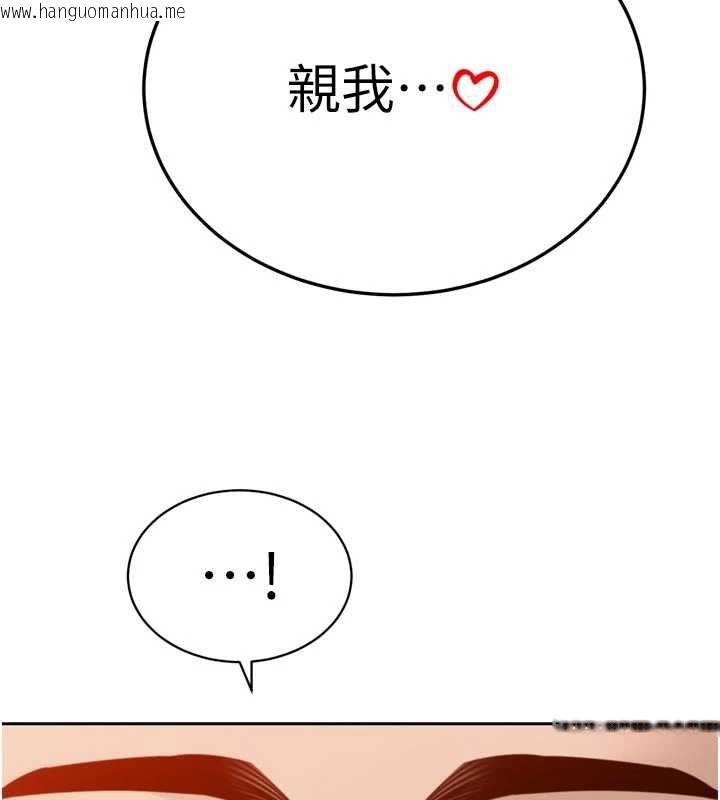 韩国漫画暴君会长的娇媳们韩漫_暴君会长的娇媳们-第41话-可爱的媳妇在线免费阅读-韩国漫画-第69张图片