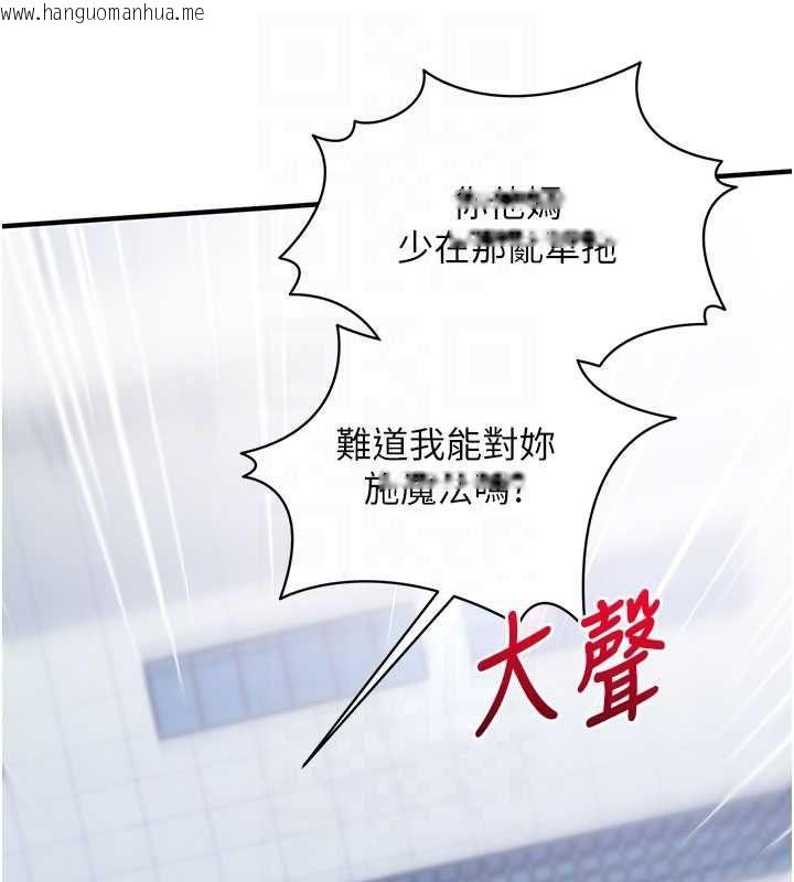 韩国漫画催眠偷心计韩漫_催眠偷心计-第18话-你冷落人家太久了在线免费阅读-韩国漫画-第79张图片