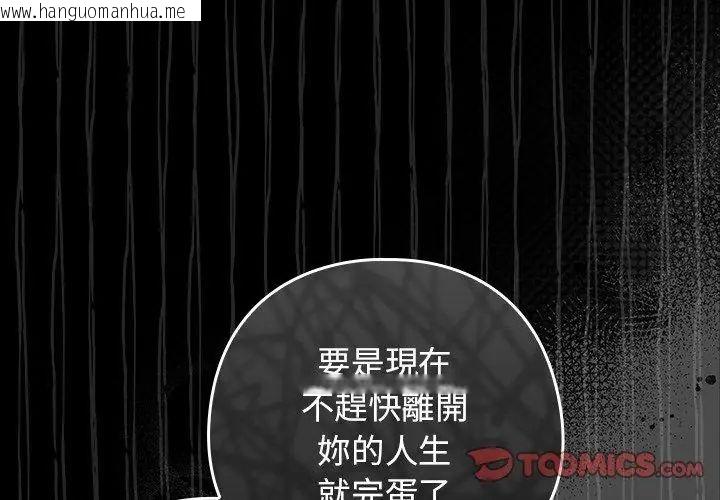 韩国漫画调教开关：第二季韩漫_调教开关：第二季-第39话在线免费阅读-韩国漫画-第116张图片