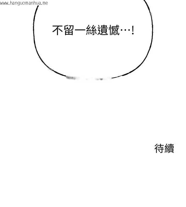 韩国漫画岳母为何那样韩漫_岳母为何那样-第105话-享受更加强烈的悖德感在线免费阅读-韩国漫画-第169张图片