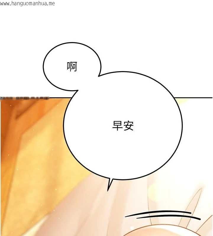 韩国漫画暴君会长的娇媳们韩漫_暴君会长的娇媳们-第41话-可爱的媳妇在线免费阅读-韩国漫画-第144张图片