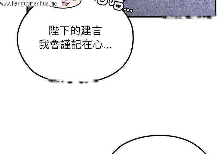 韩国漫画异世界骑士团长韩漫_异世界骑士团长-第70话在线免费阅读-韩国漫画-第50张图片