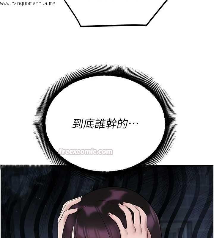 韩国漫画校园禁播角落韩漫_校园禁播角落-第38话-先吃肉棒冷静一下在线免费阅读-韩国漫画-第45张图片