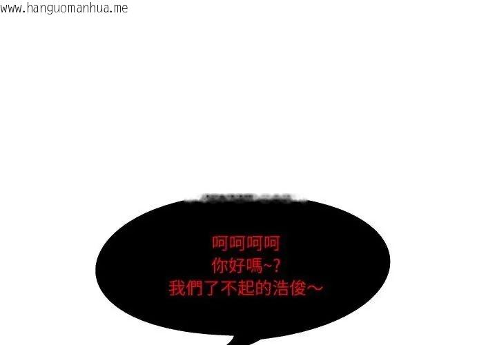 韩国漫画妻子游戏韩漫_妻子游戏-第18话在线免费阅读-韩国漫画-第41张图片