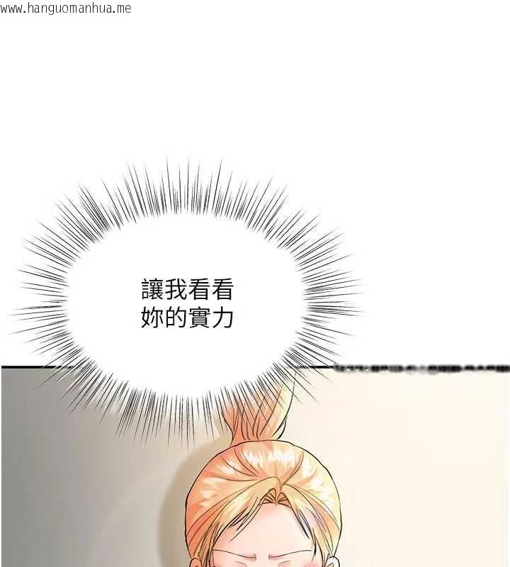 韩国漫画撩欲按摩师韩漫_撩欲按摩师-第9话-客人满意度最高的按摩在线免费阅读-韩国漫画-第73张图片