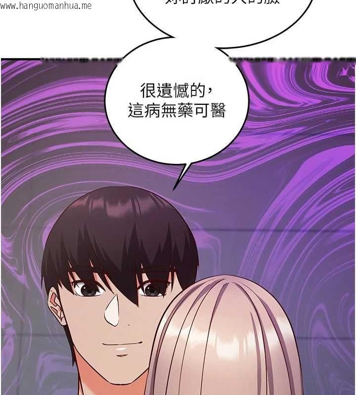 韩国漫画催眠偷心计韩漫_催眠偷心计-第18话-你冷落人家太久了在线免费阅读-韩国漫画-第112张图片