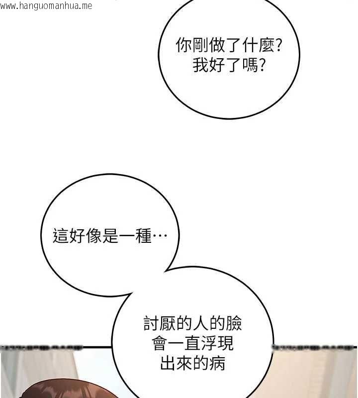 韩国漫画催眠偷心计韩漫_催眠偷心计-第18话-你冷落人家太久了在线免费阅读-韩国漫画-第133张图片
