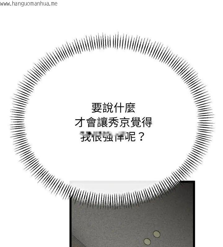 韩国漫画与初恋的意外同居韩漫_与初恋的意外同居-第68话在线免费阅读-韩国漫画-第34张图片