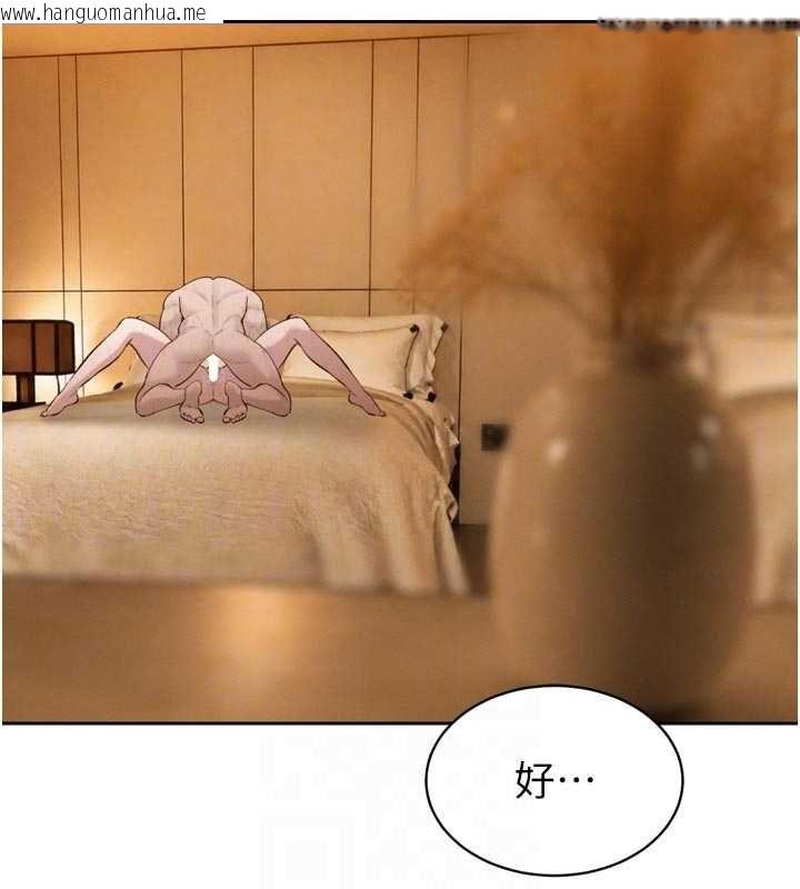 韩国漫画暴君会长的娇媳们韩漫_暴君会长的娇媳们-第41话-可爱的媳妇在线免费阅读-韩国漫画-第16张图片