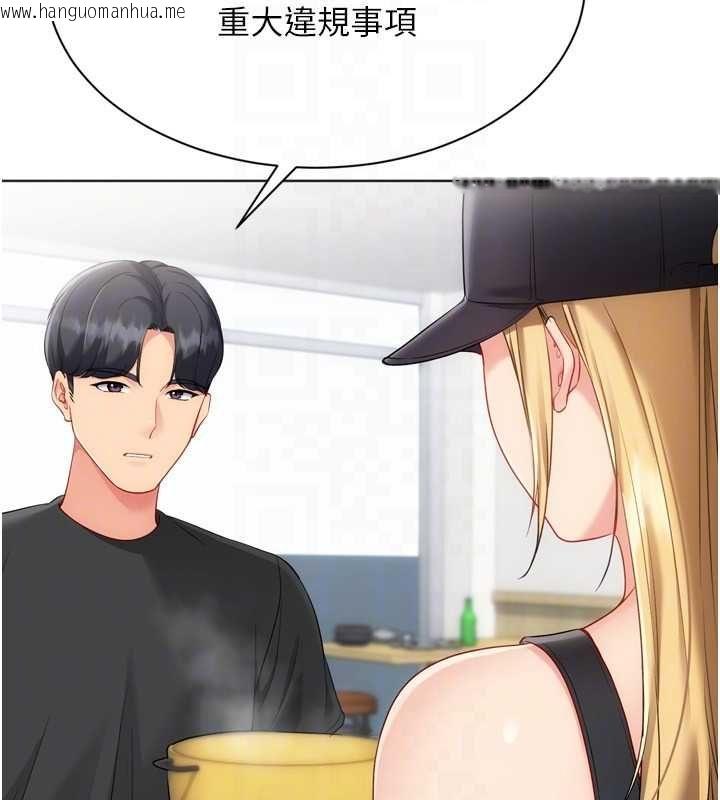 韩国漫画Set-up!排球少女韩漫_Set-up!排球少女-第99话-找个地方促膝长谈在线免费阅读-韩国漫画-第93张图片