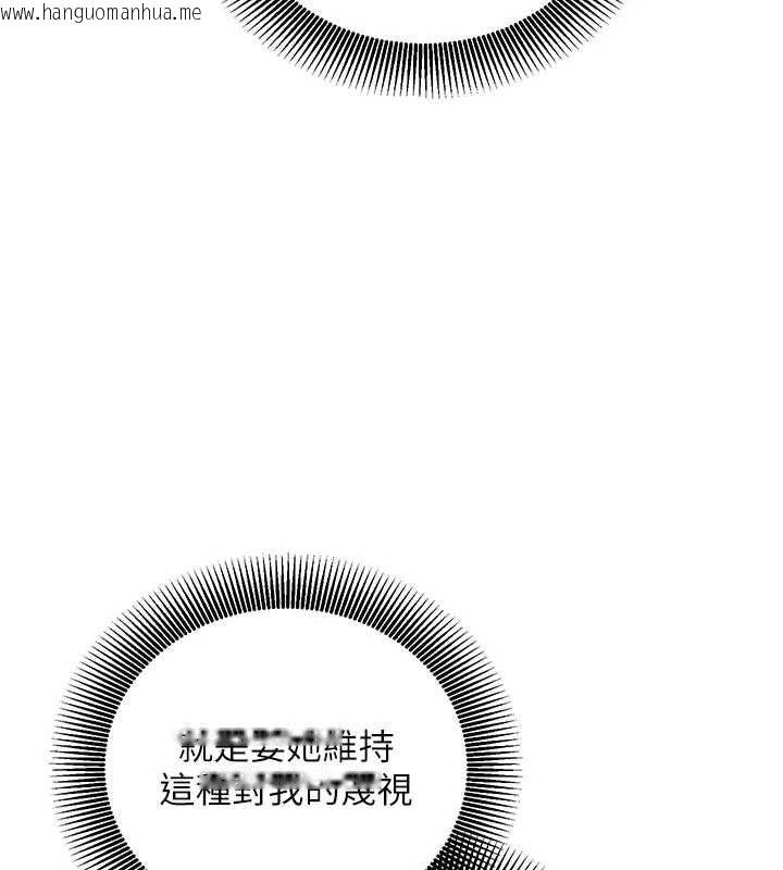 韩国漫画催眠偷心计韩漫_催眠偷心计-第18话-你冷落人家太久了在线免费阅读-韩国漫画-第11张图片