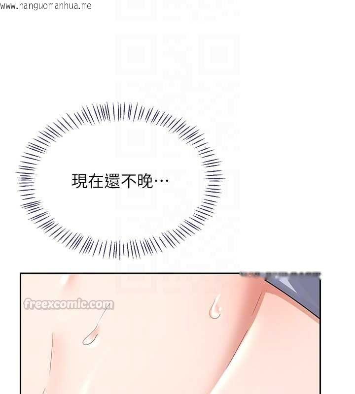 韩国漫画熟女交换计划韩漫_熟女交换计划-第72话-我和妈妈单独相处在线免费阅读-韩国漫画-第45张图片