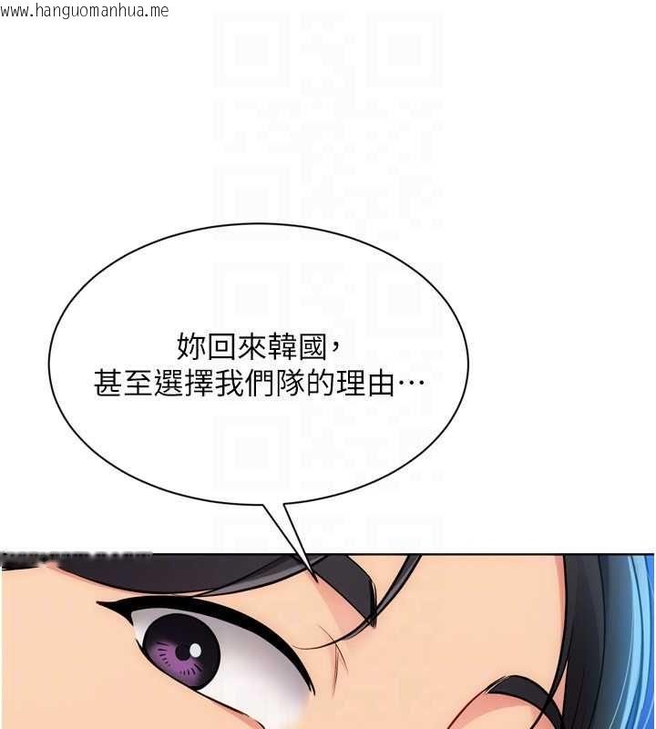 韩国漫画Set-up!排球少女韩漫_Set-up!排球少女-第99话-找个地方促膝长谈在线免费阅读-韩国漫画-第137张图片