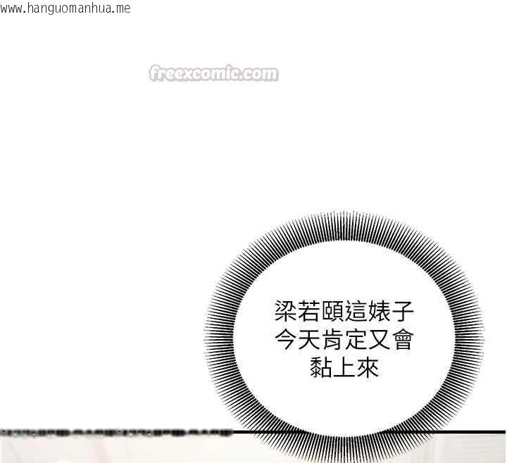 韩国漫画催眠偷心计韩漫_催眠偷心计-第18话-你冷落人家太久了在线免费阅读-韩国漫画-第45张图片