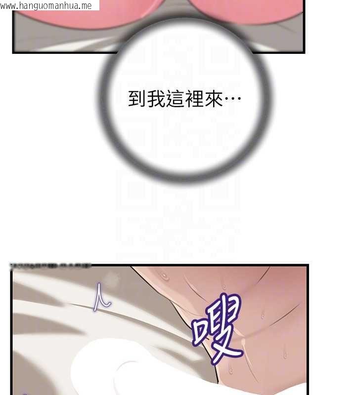 韩国漫画岳母为何那样韩漫_岳母为何那样-第105话-享受更加强烈的悖德感在线免费阅读-韩国漫画-第68张图片