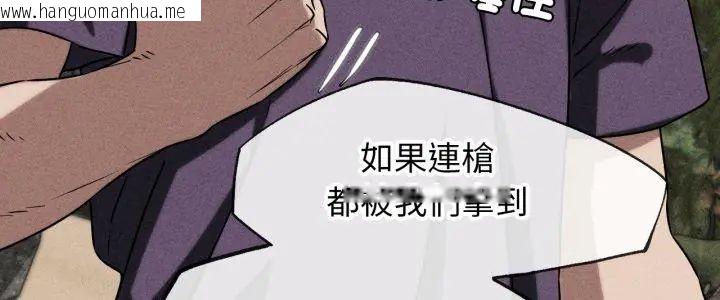 韩国漫画危险同学会韩漫_危险同学会-第119话在线免费阅读-韩国漫画-第5张图片