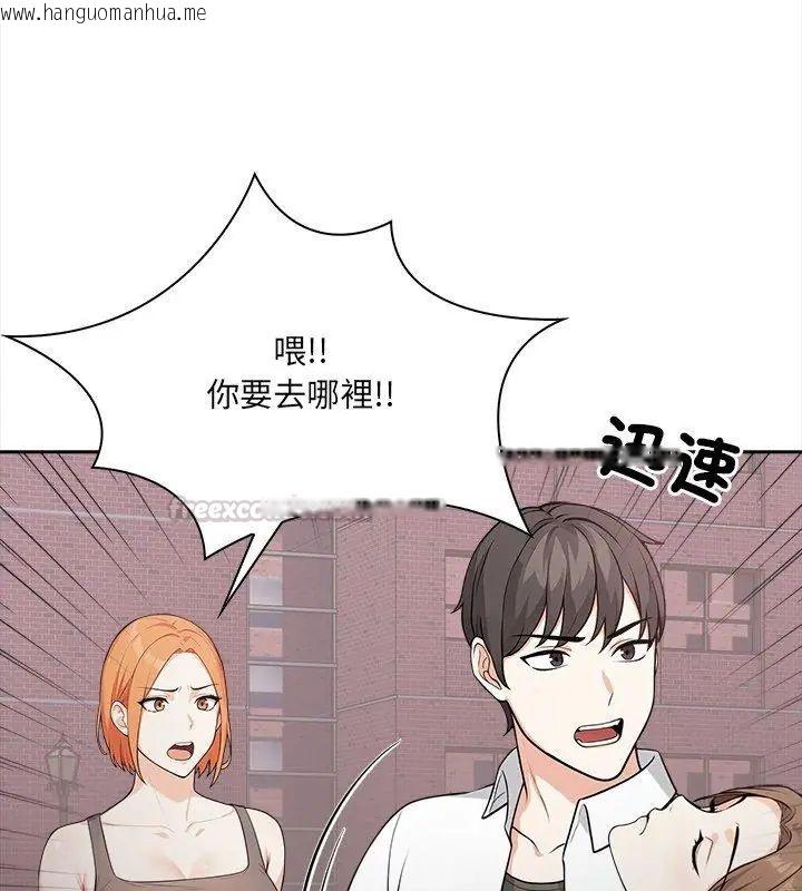 韩国漫画大学女生宿舍的秘密韩漫_大学女生宿舍的秘密-第21话在线免费阅读-韩国漫画-第75张图片