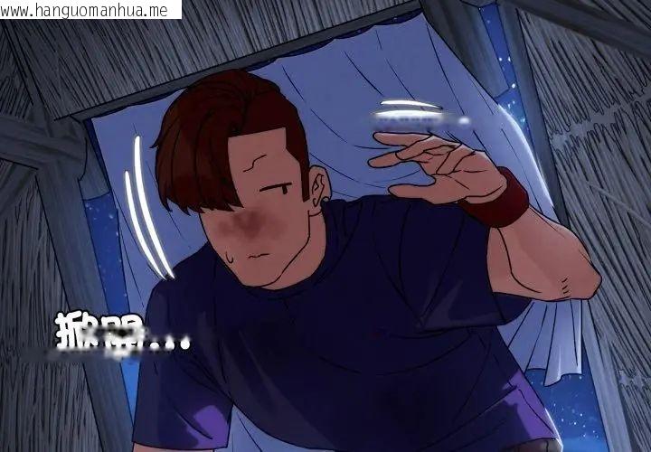 韩国漫画危险同学会韩漫_危险同学会-第119话在线免费阅读-韩国漫画-第122张图片