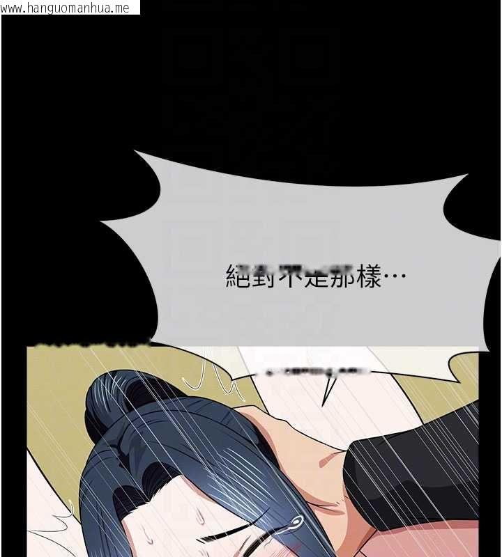 韩国漫画尸变家园:以身相许韩漫_尸变家园:以身相许-第46话-爽到停不下来在线免费阅读-韩国漫画-第21张图片