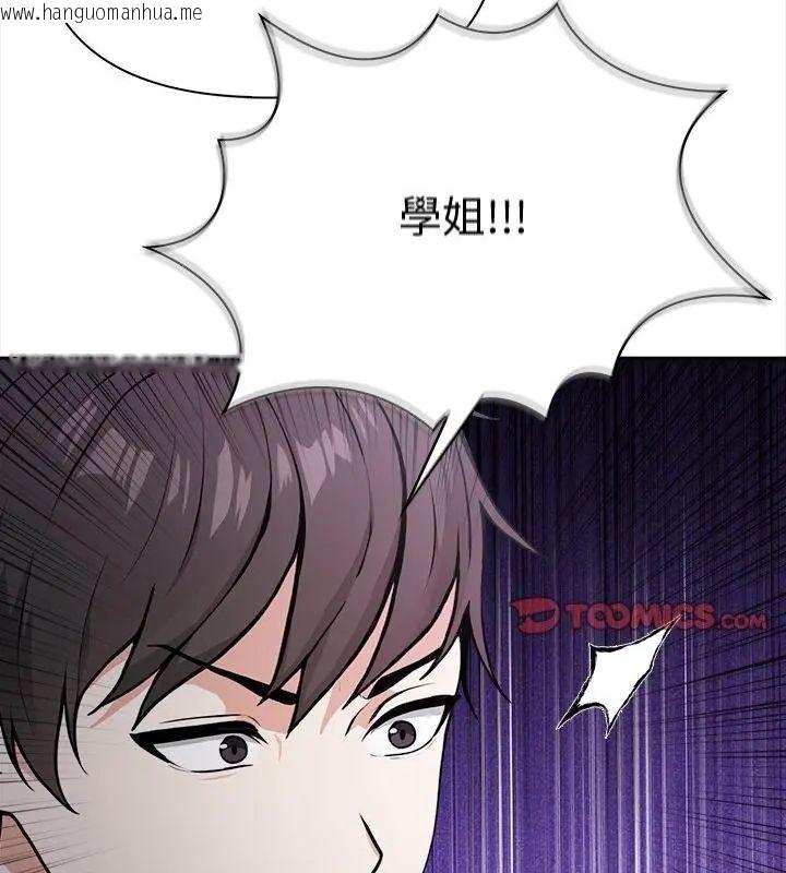 韩国漫画大学女生宿舍的秘密韩漫_大学女生宿舍的秘密-第21话在线免费阅读-韩国漫画-第49张图片