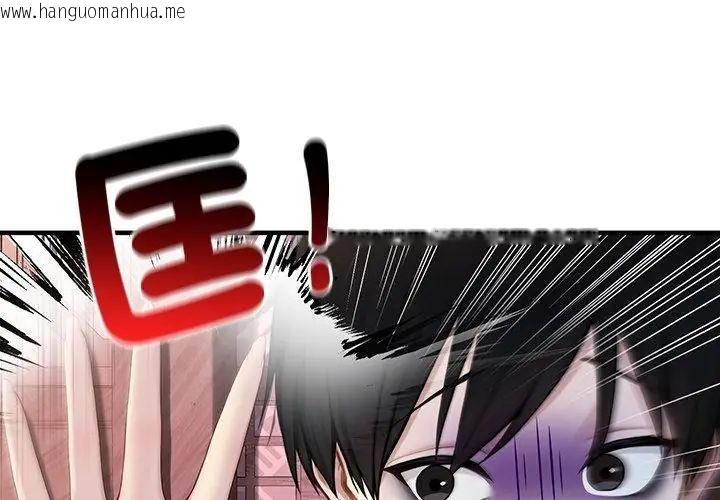 韩国漫画异世界骑士团长韩漫_异世界骑士团长-第70话在线免费阅读-韩国漫画-第59张图片
