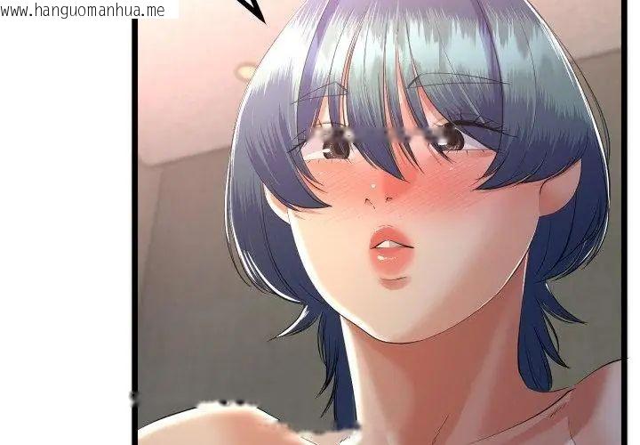 韩国漫画与初恋的意外同居韩漫_与初恋的意外同居-第68话在线免费阅读-韩国漫画-第11张图片