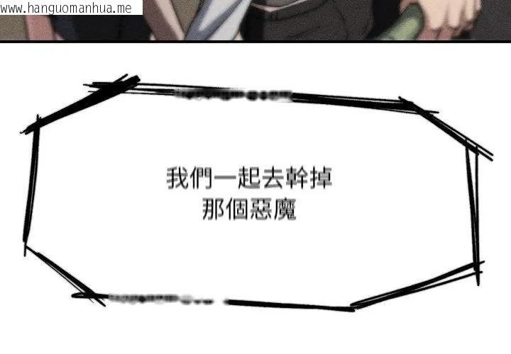 韩国漫画危险同学会韩漫_危险同学会-第119话在线免费阅读-韩国漫画-第14张图片