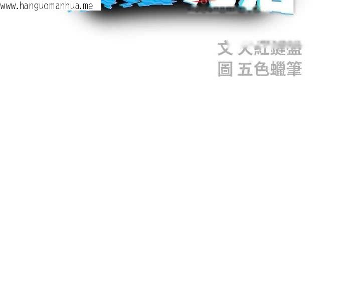 韩国漫画校园禁播角落韩漫_校园禁播角落-第38话-先吃肉棒冷静一下在线免费阅读-韩国漫画-第16张图片