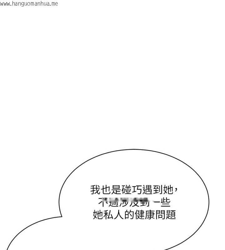 韩国漫画Set-up!排球少女韩漫_Set-up!排球少女-第99话-找个地方促膝长谈在线免费阅读-韩国漫画-第80张图片