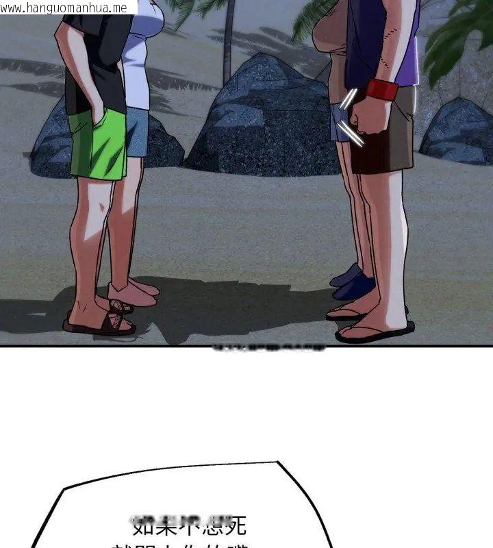 韩国漫画危险同学会韩漫_危险同学会-第119话在线免费阅读-韩国漫画-第51张图片