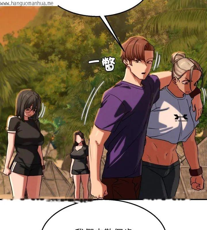 韩国漫画危险同学会韩漫_危险同学会-第119话在线免费阅读-韩国漫画-第33张图片