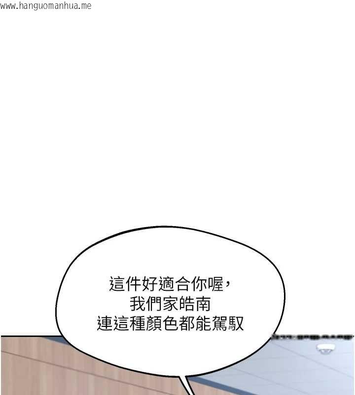 韩国漫画熟女交换计划韩漫_熟女交换计划-第72话-我和妈妈单独相处在线免费阅读-韩国漫画-第162张图片