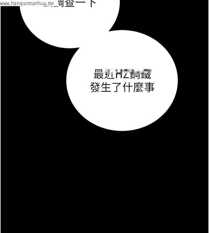 韩国漫画暴君会长的娇媳们韩漫_暴君会长的娇媳们-第41话-可爱的媳妇在线免费阅读-韩国漫画-第125张图片