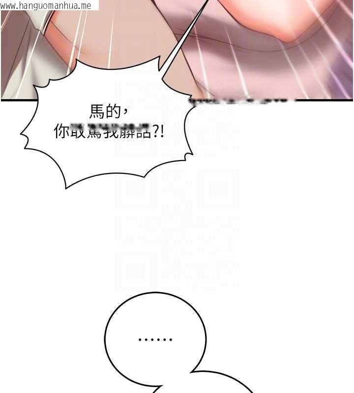韩国漫画催眠偷心计韩漫_催眠偷心计-第18话-你冷落人家太久了在线免费阅读-韩国漫画-第81张图片