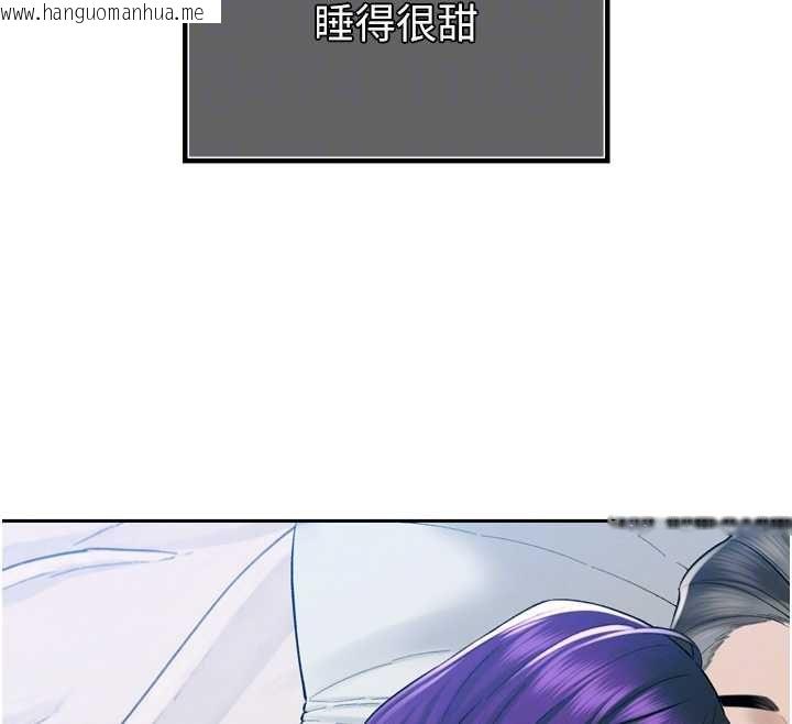 韩国漫画暴君会长的娇媳们韩漫_暴君会长的娇媳们-第41话-可爱的媳妇在线免费阅读-韩国漫画-第118张图片