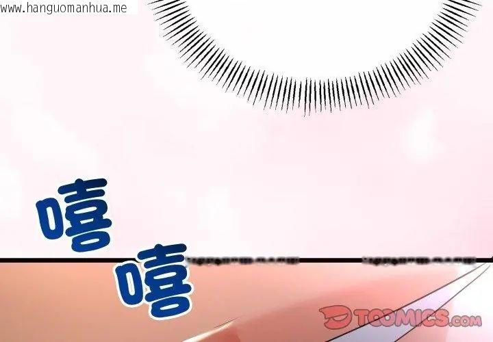 韩国漫画与初恋的意外同居韩漫_与初恋的意外同居-第68话在线免费阅读-韩国漫画-第110张图片
