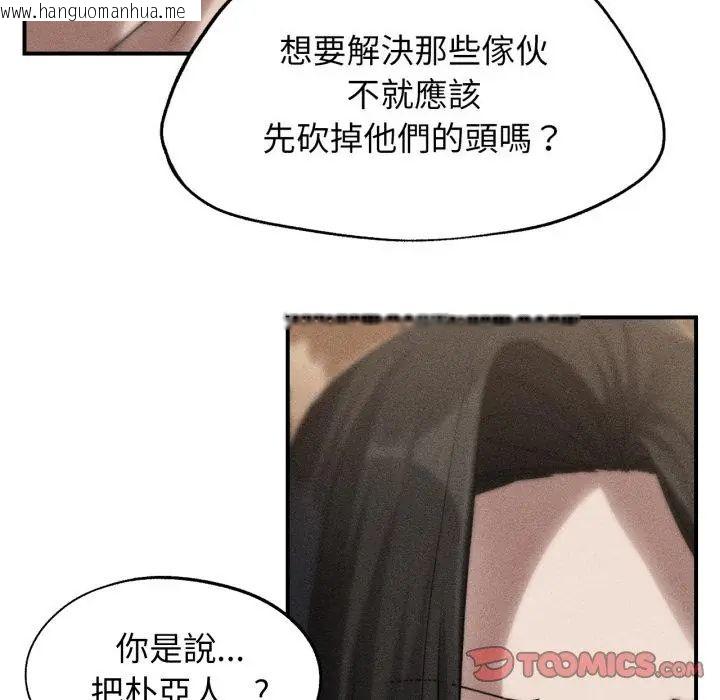 韩国漫画危险同学会韩漫_危险同学会-第119话在线免费阅读-韩国漫画-第2张图片