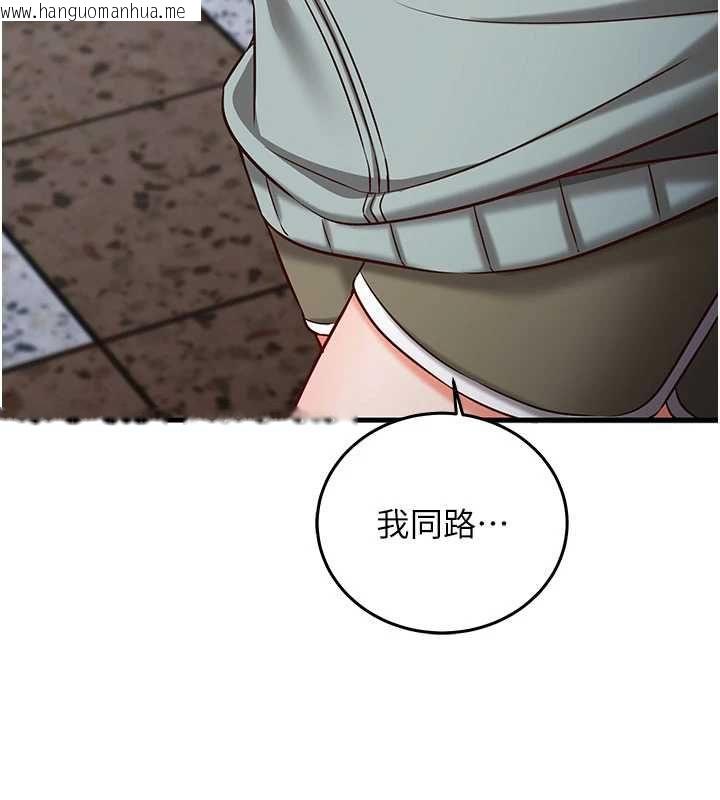 韩国漫画催眠偷心计韩漫_催眠偷心计-第18话-你冷落人家太久了在线免费阅读-韩国漫画-第42张图片