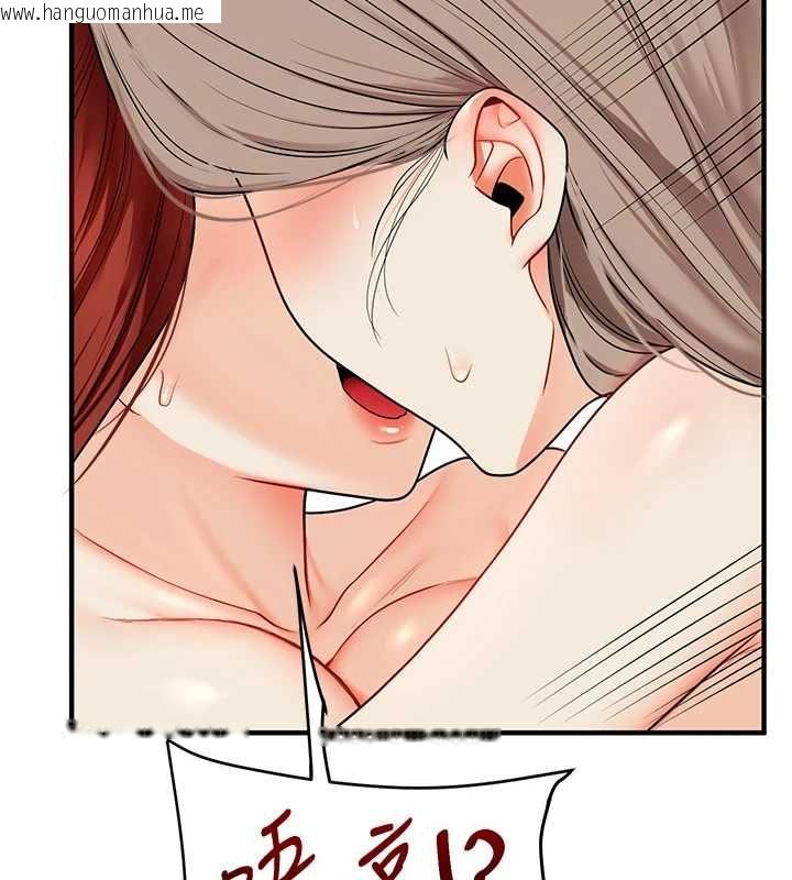 韩国漫画玩转学姐韩漫_玩转学姐-第111话-开房多P争「棒」战在线免费阅读-韩国漫画-第119张图片