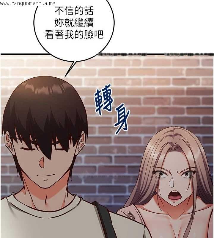 韩国漫画催眠偷心计韩漫_催眠偷心计-第18话-你冷落人家太久了在线免费阅读-韩国漫画-第137张图片