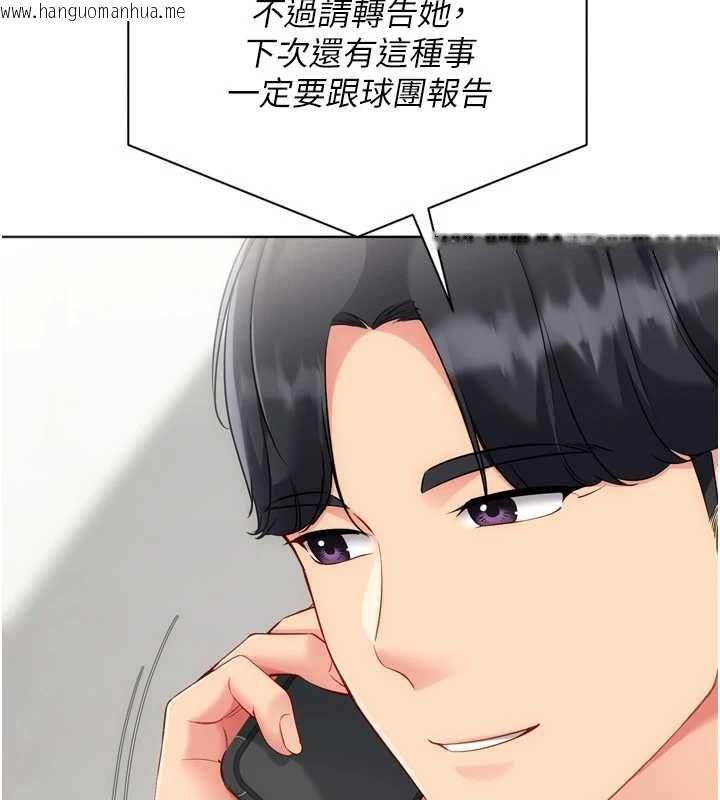韩国漫画Set-up!排球少女韩漫_Set-up!排球少女-第99话-找个地方促膝长谈在线免费阅读-韩国漫画-第83张图片