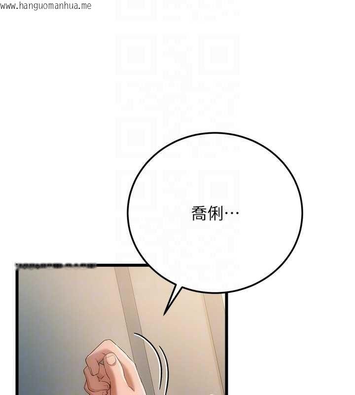 韩国漫画借妻条约韩漫_借妻条约-第49话-乔俐交给我在线免费阅读-韩国漫画-第63张图片