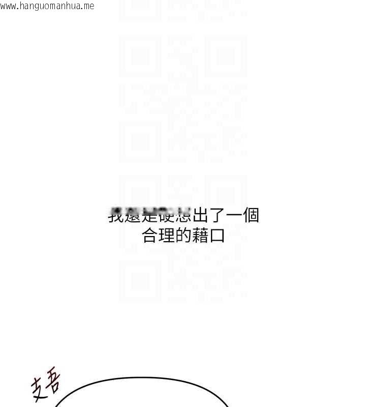 韩国漫画玩转学姐韩漫_玩转学姐-第111话-开房多P争「棒」战在线免费阅读-韩国漫画-第31张图片