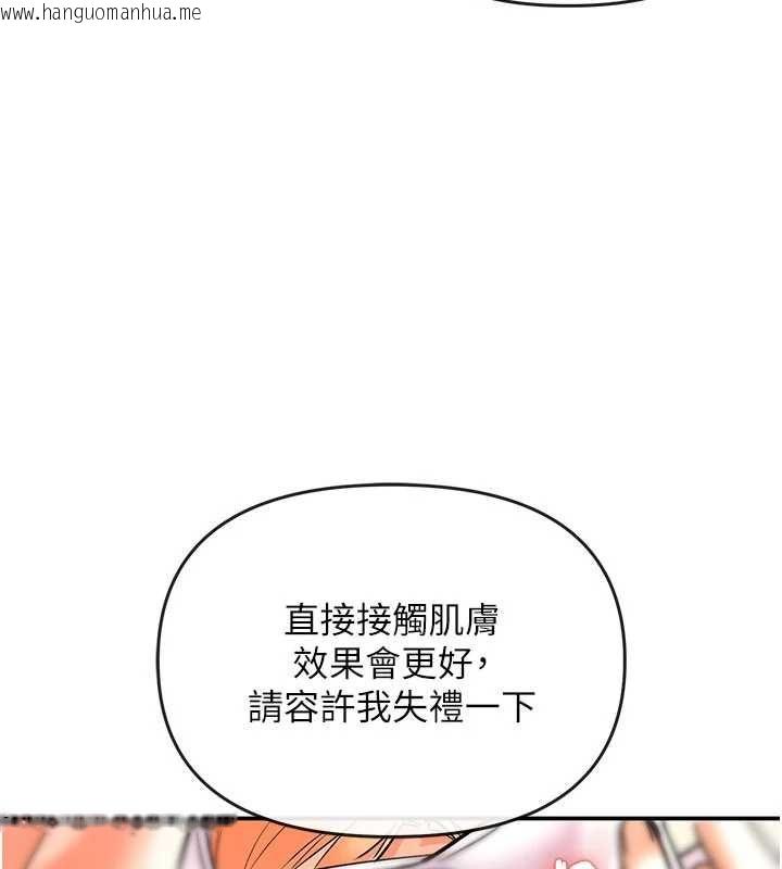 韩国漫画撩欲按摩师韩漫_撩欲按摩师-第9话-客人满意度最高的按摩在线免费阅读-韩国漫画-第143张图片