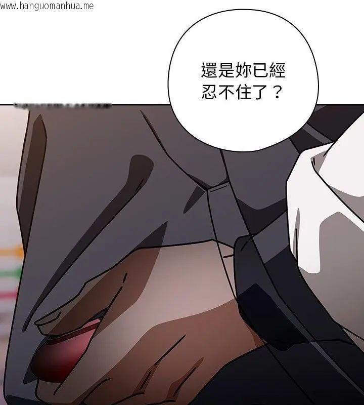 韩国漫画调教开关：第二季韩漫_调教开关：第二季-第39话在线免费阅读-韩国漫画-第79张图片