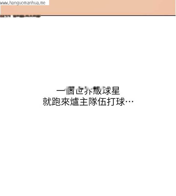 韩国漫画Set-up!排球少女韩漫_Set-up!排球少女-第99话-找个地方促膝长谈在线免费阅读-韩国漫画-第155张图片