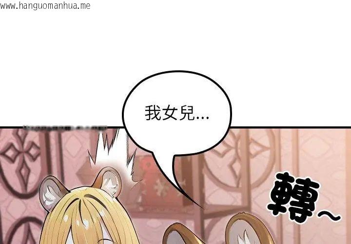 韩国漫画异世界骑士团长韩漫_异世界骑士团长-第70话在线免费阅读-韩国漫画-第68张图片